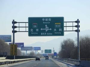 高速標(biāo)志桿